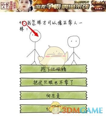 《甄嬛传》余莺儿饰演者崔漫莉致歉