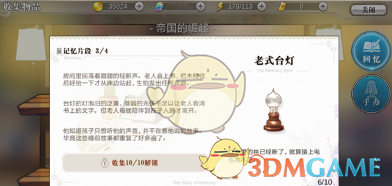 中国驻阿根廷使馆驳斥涉台谬论