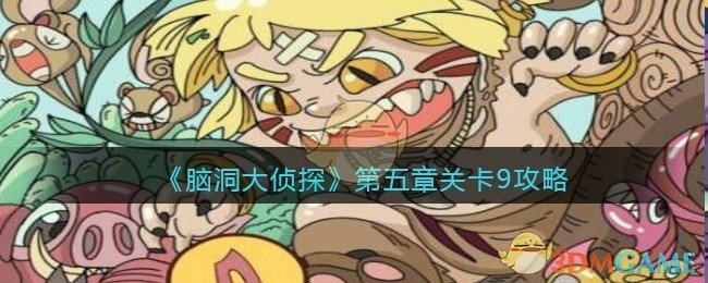 河村勇辉，在发展联盟杀疯了...